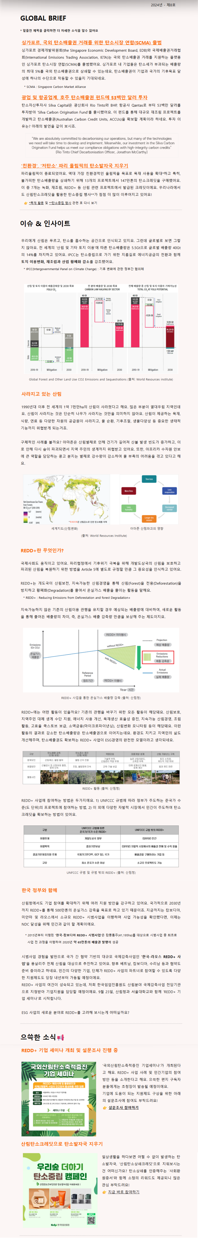 으쓱한편지 2024 8호.png