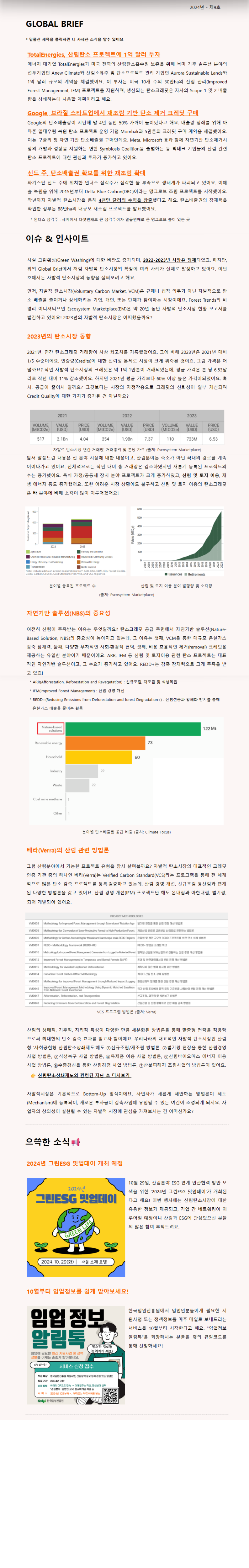 으쓱한편지 2024 9호.png