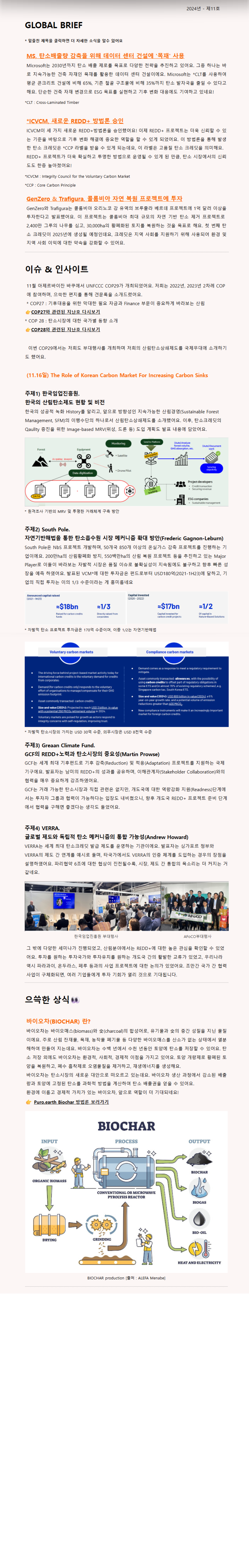 으쓱한편지 2024 11호.png
