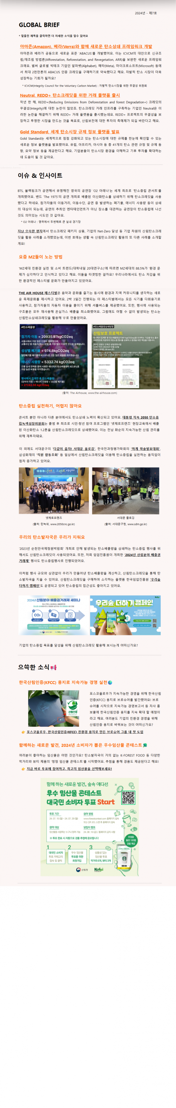 으쓱한편지 2024 7호.png