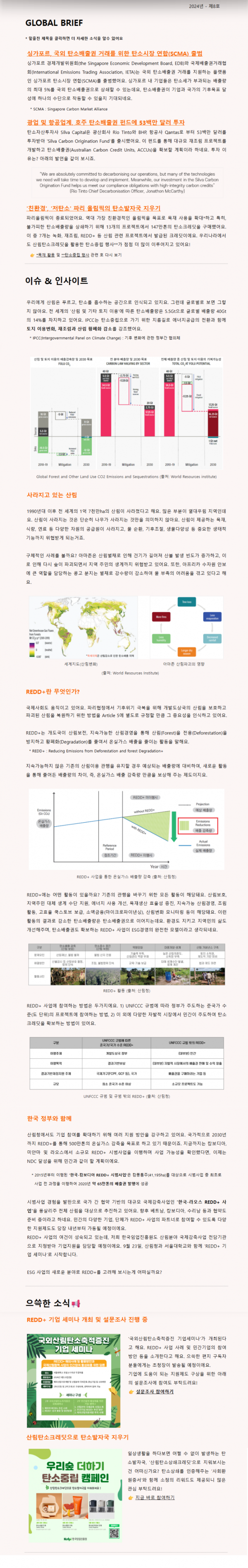 으쓱한편지 2024 8호.png