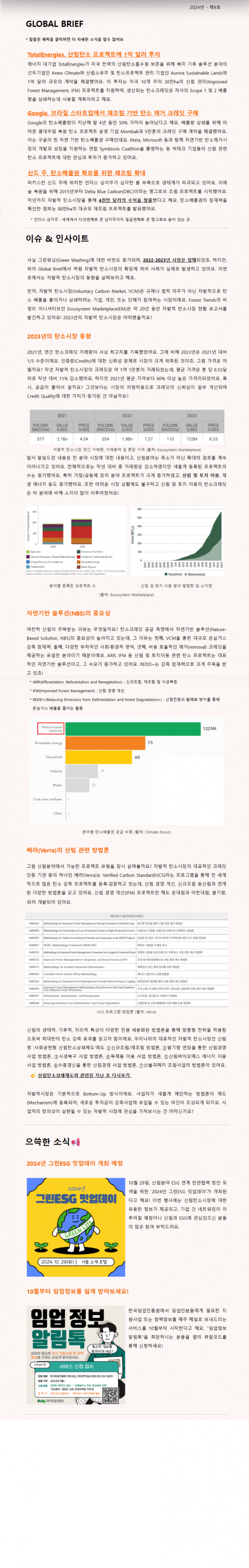 으쓱한편지 2024 9호.png