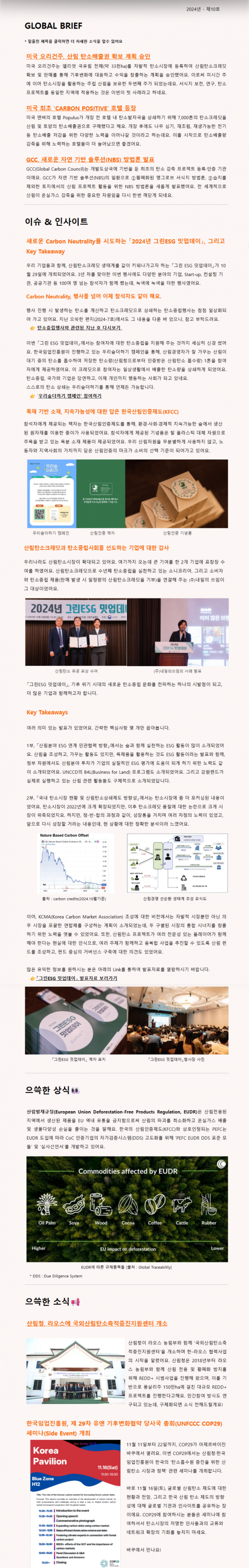 으쓱한편지 2024 10호.png