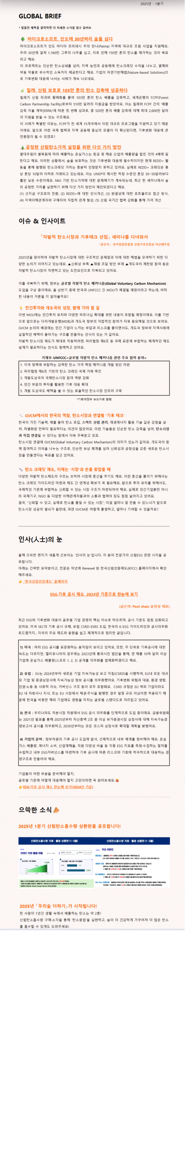 으쓱한편지 2025 1호.png