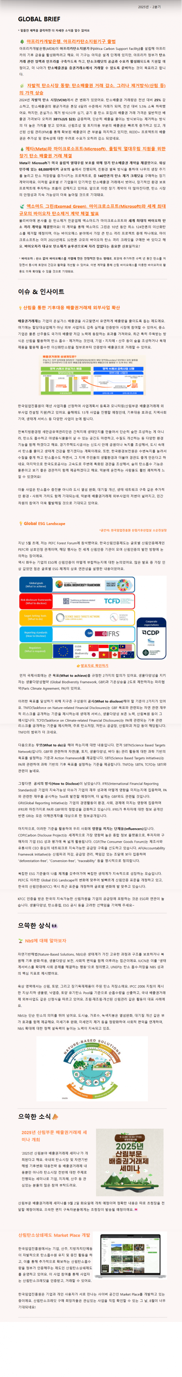 으쓱한편지 2025 2호.png