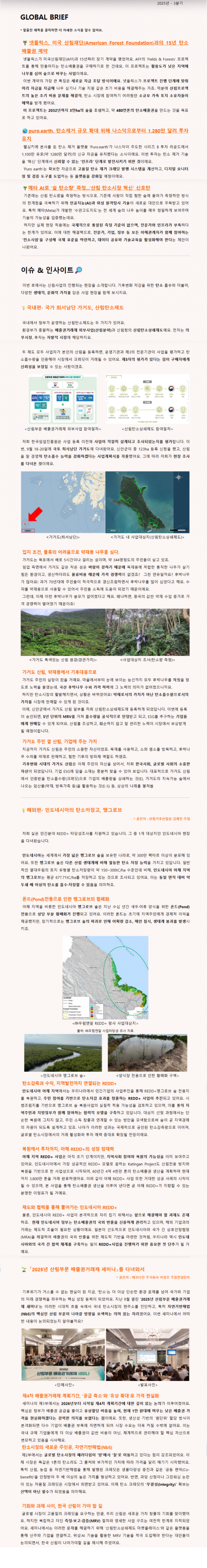 으쓱한편지 2025 3호.png
