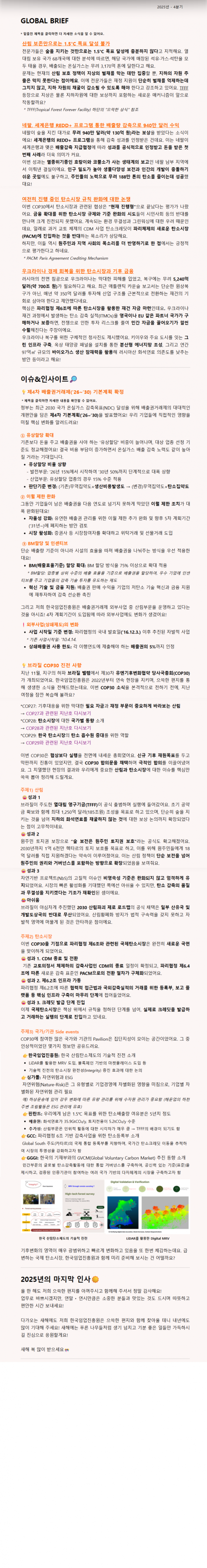 으쓱한편지 2025 4호.png