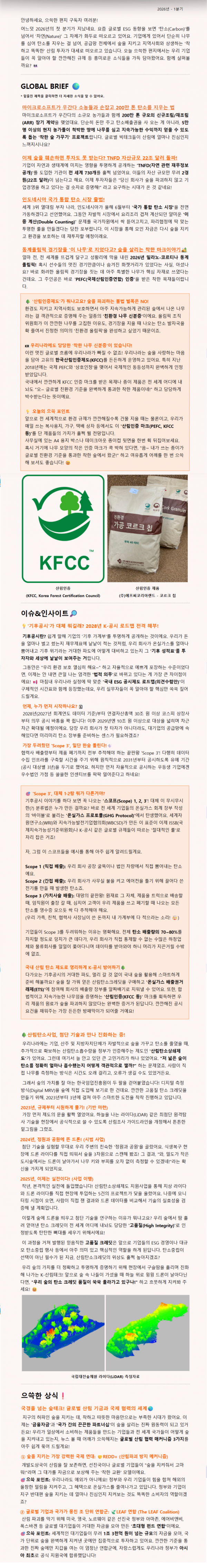 으쓱한편지 2026 1호.png
