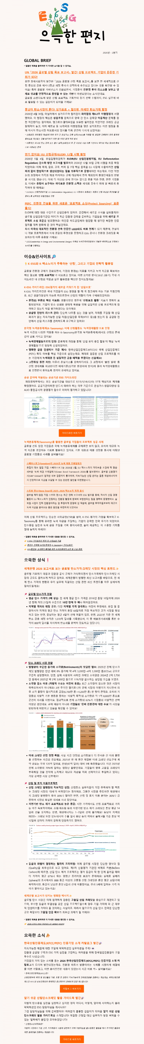 으쓱한편지 2026 2호.png