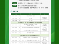 으쓱한편지 배출권거래제 세미나.png