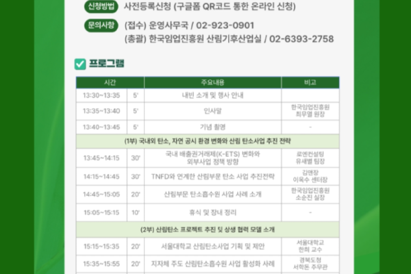 으쓱한편지 배출권거래제 세미나.png